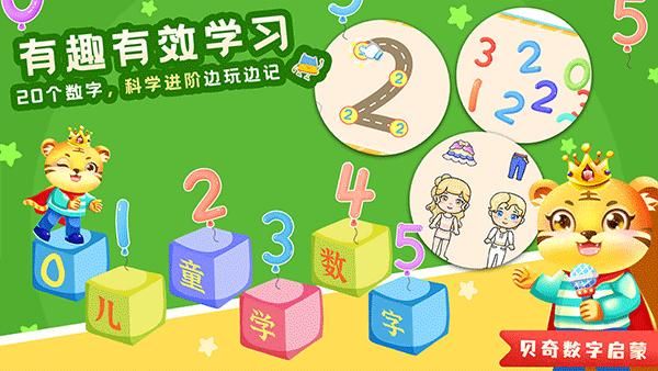 儿童学数学加减法软件_图片