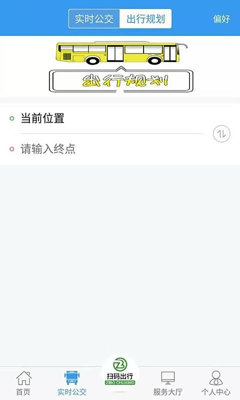 淄博出行_图片