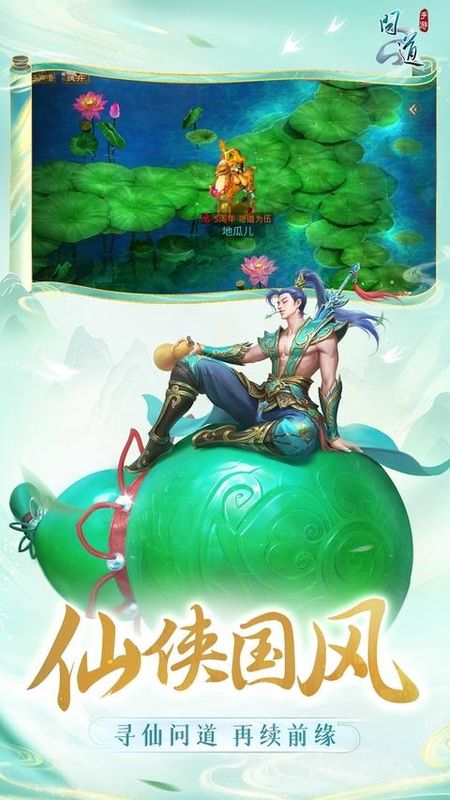 问道手游小米版_图片