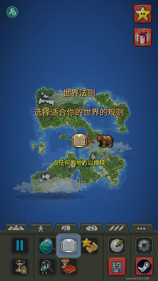 上帝模拟器内置功能菜单_图片