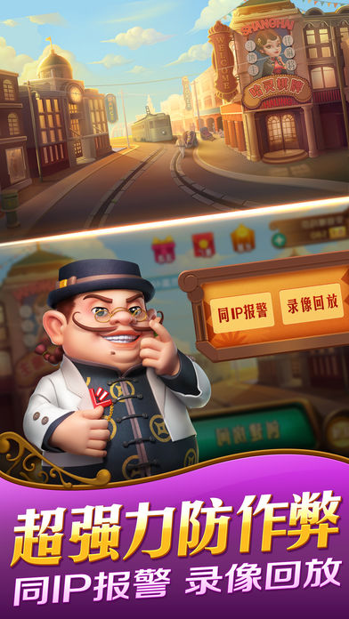 上海哈灵麻将官方版_图片