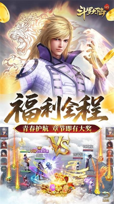 斗罗大陆青春版_图片