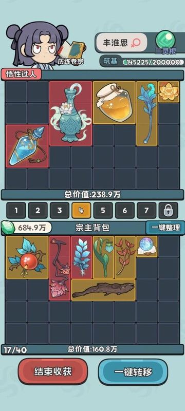 修仙宗门搜打撤折相思_图片