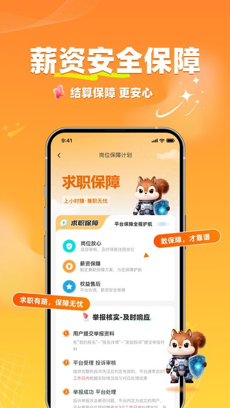 小时赚兼职_图片