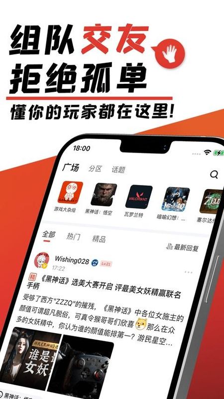 游民星空软件_图片