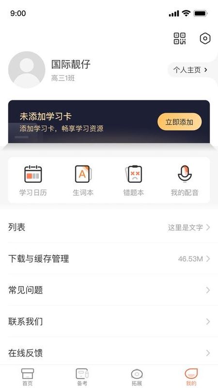 西柚英语APP_图片