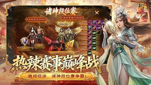 原始征途手游官网版_图片