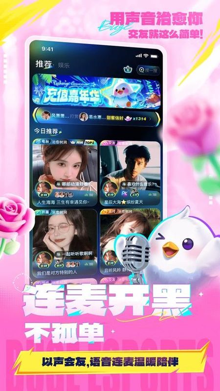 不鸽电竞_图片