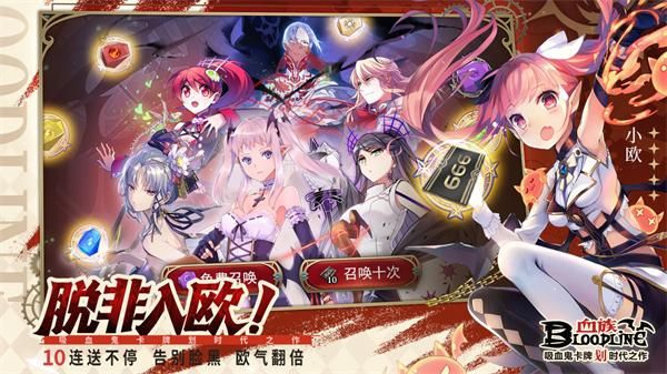 血族官网版_图片