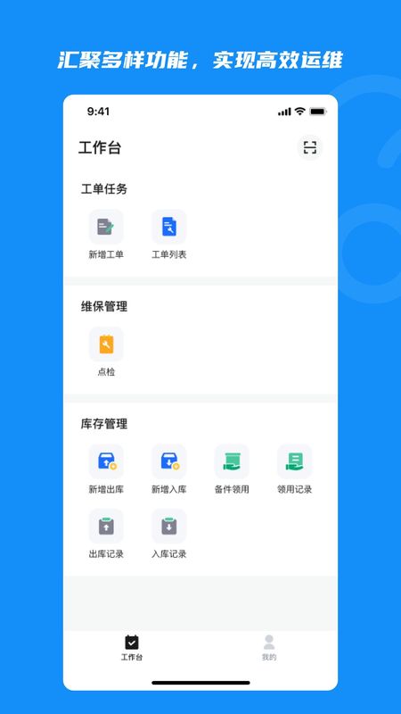 云智控4.0_图片