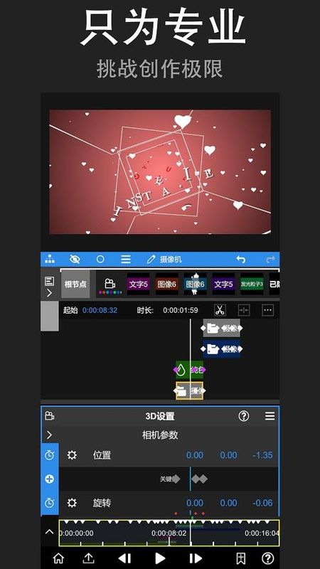 nv视频剪辑_图片