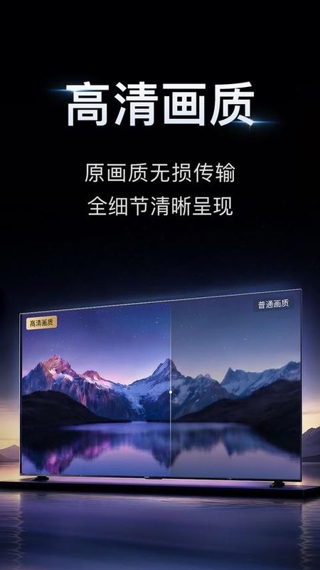 小柚投屏_图片