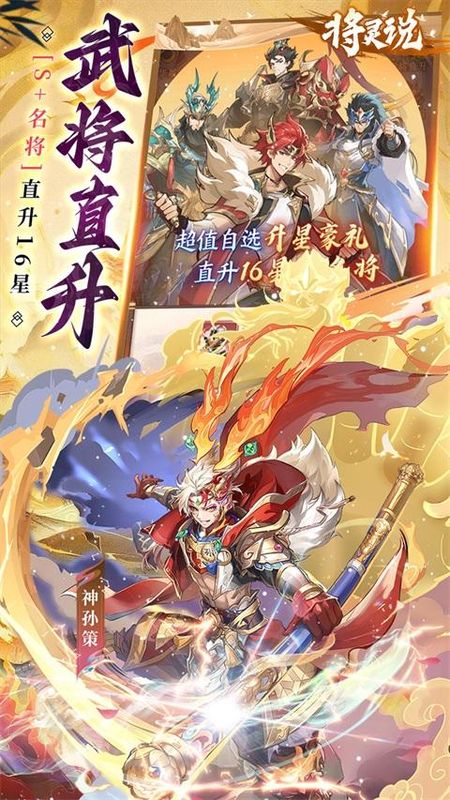 将灵说手游_图片