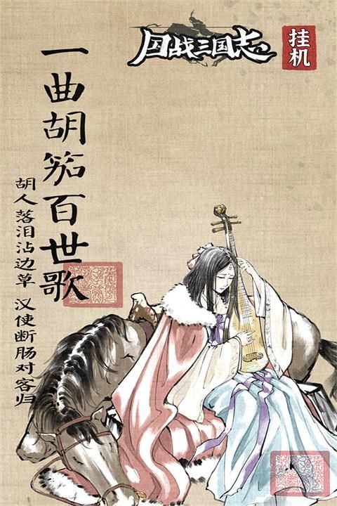 国战三国志九游版_图片