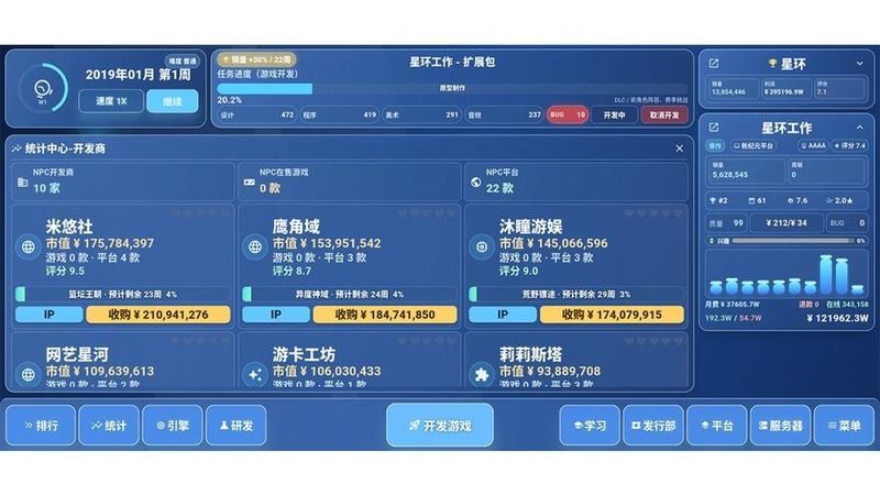 全民游戏大亨2游戏_图片