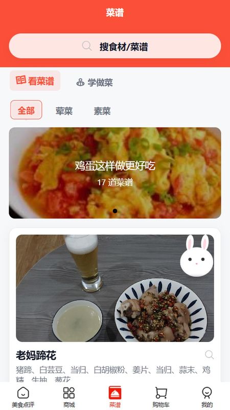 兔大厨_图片