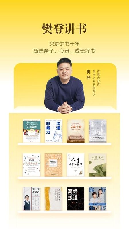 樊登读书_图片