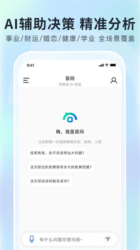 首问_图片