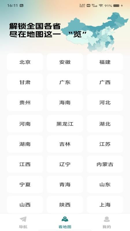 北导卫星导航_图片