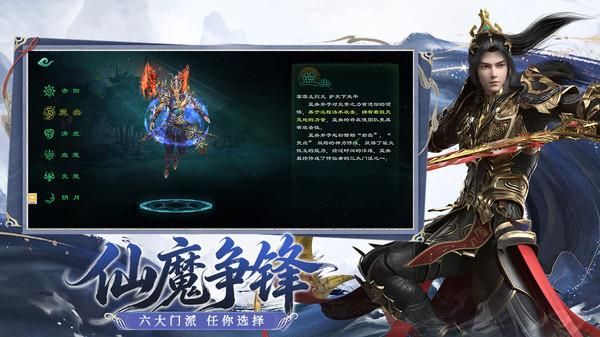 星辰变归来手游_图片