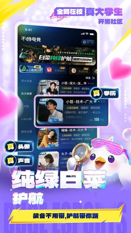 不鸽电竞_图片