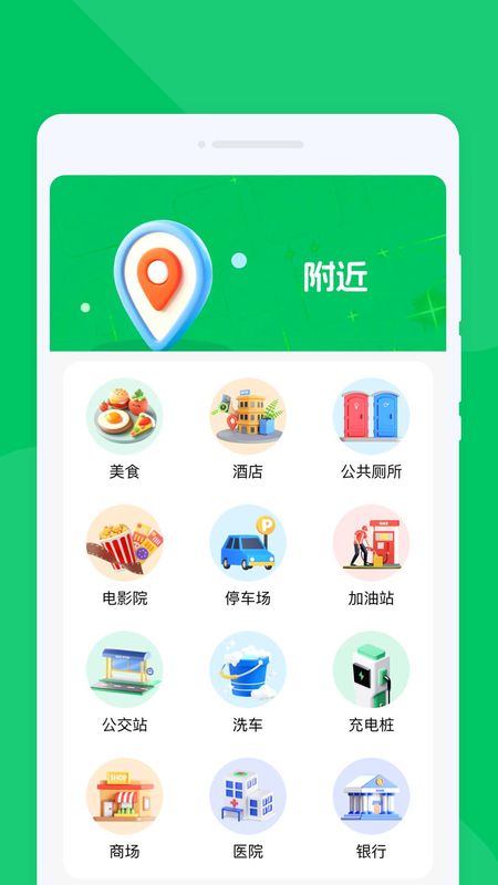 无忧畅享导航_图片