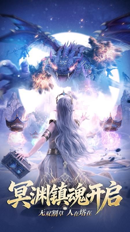 完美世界：诸神之战手游_图片