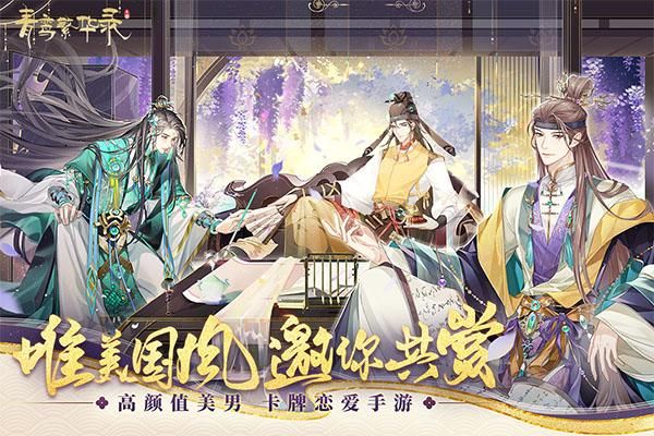 青鸾繁华录官服_图片