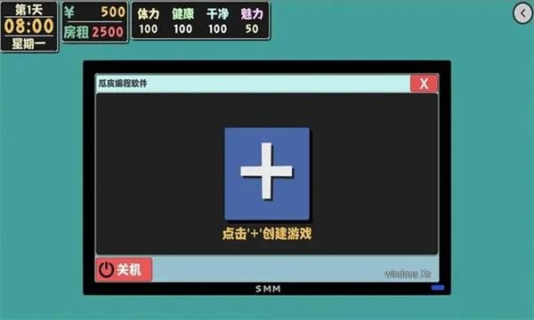 属性与生活2汉化版_图片