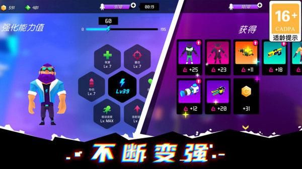 克隆人霓虹危机手游_图片