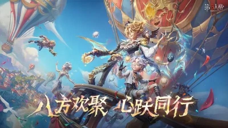 第五人格_图片