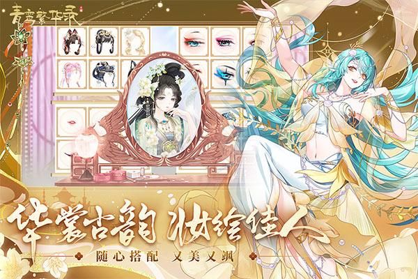 青鸾繁华录官服_图片