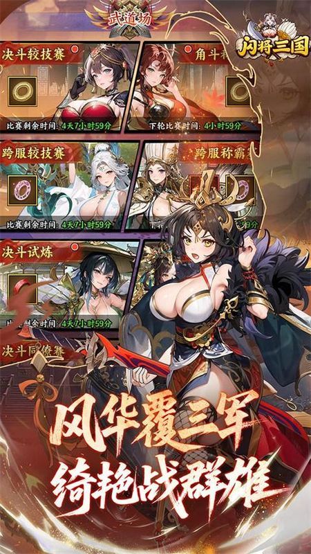 闪将三国手游_图片