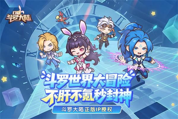 口袋斗罗大陆0.1折版_图片