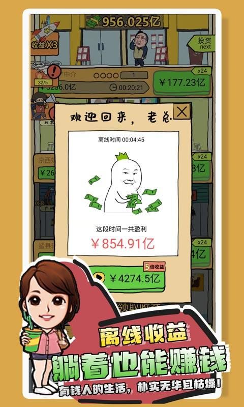 你是什么垃圾_图片