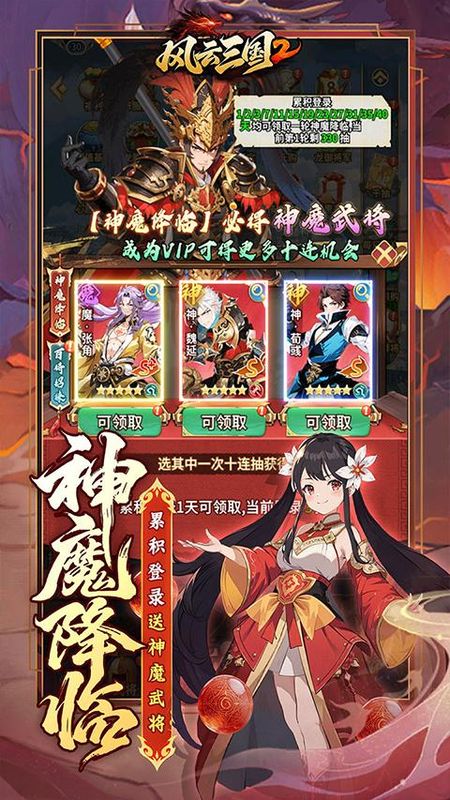 风云三国2游戏_图片