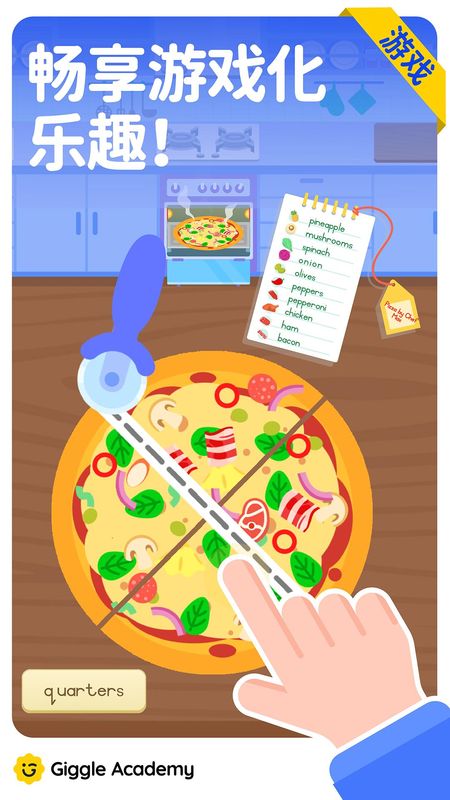 Giggle Academy_图片