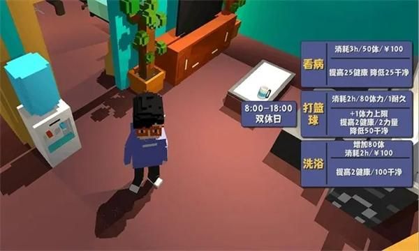 属性与生活2汉化版_图片