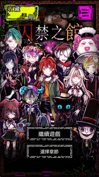 囚禁之馆汉化版_图片