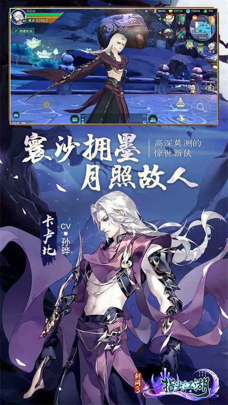 剑网三指尖江湖腾讯版_图片