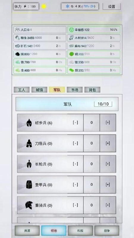 放置时代游戏_图片