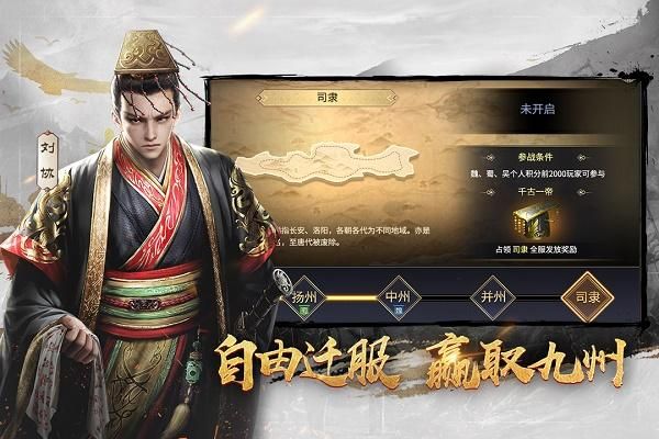 三十六计腾讯版_图片