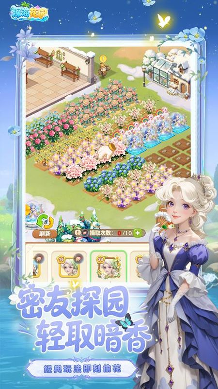 深海花园手游_图片