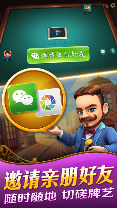 上海哈灵麻将官方版_图片