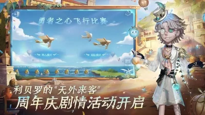 第五人格_图片