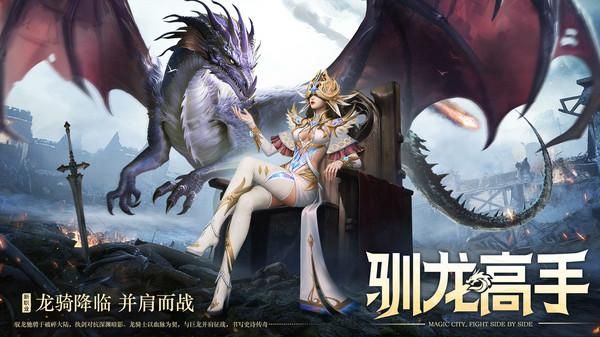 梦幻甬城手游_图片