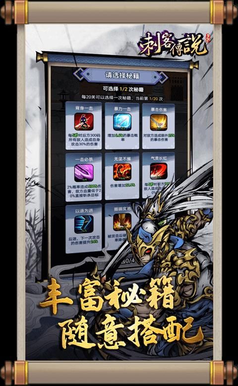 刺客传说安卓版_图片