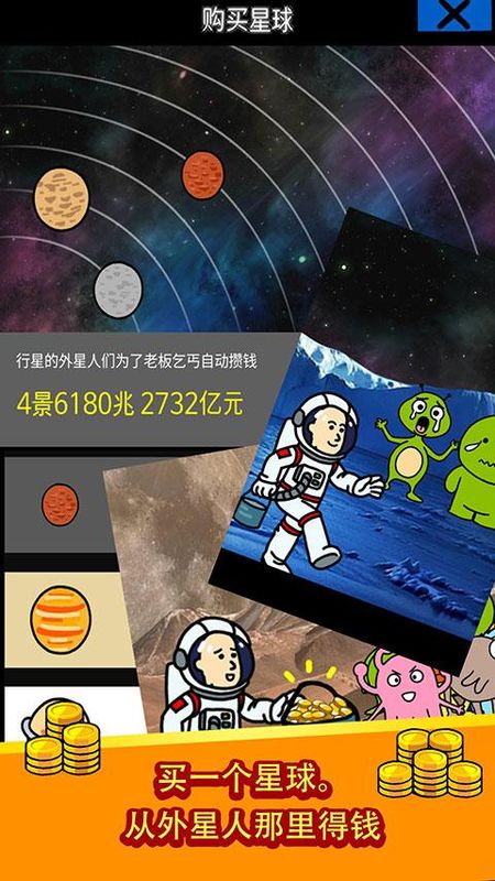 养乞丐1金币不减反增版_图片