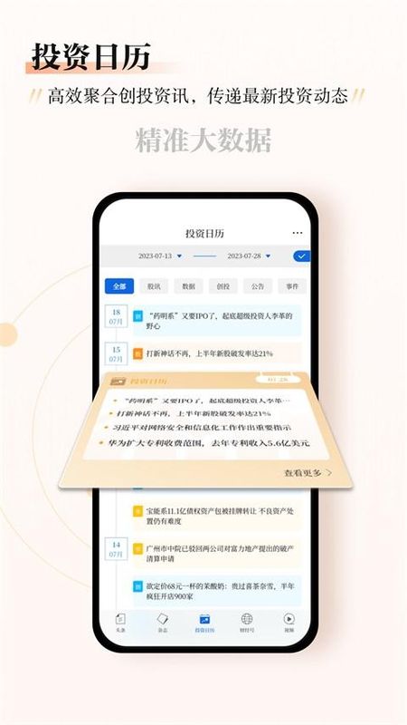 财经杂志APP_图片