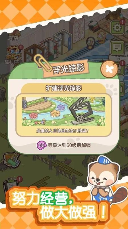 狸狸汤泉游戏_图片